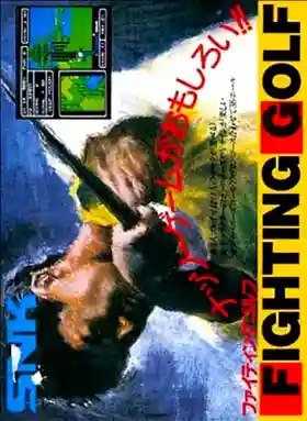 Fighting Golf (Japan) (FamicomBox)